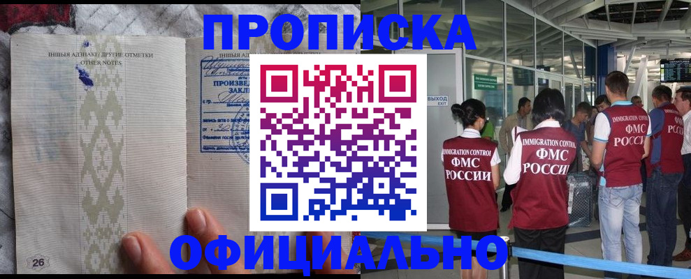 прописка паспорт в Энгельсе