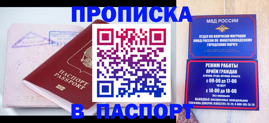 временная регистрация законно в Энгельсе