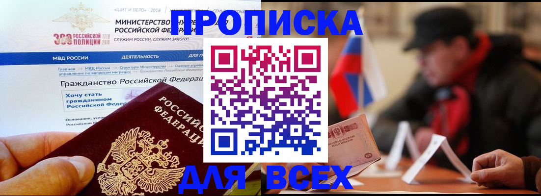 регистрация в Энгельсе